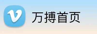 万搏首页 Logo
